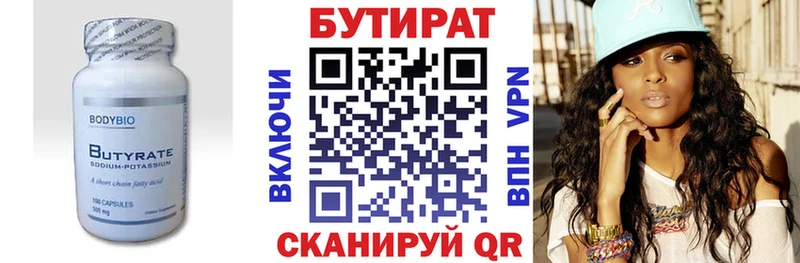 гидра маркетплейс  купить   Иланский  Бутират вода 