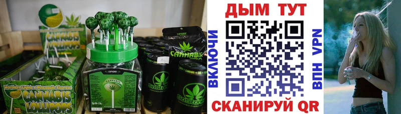 Cannafood конопля Иланский