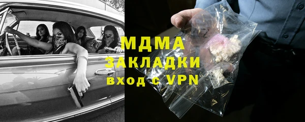 молекула духа Гусь-Хрустальный