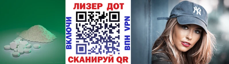 ЛСД экстази кислота  Иланский 