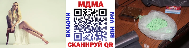 МДМА Molly  продажа наркотиков  Иланский 