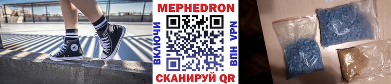 Меф мяу мяу  купить   Иланский 